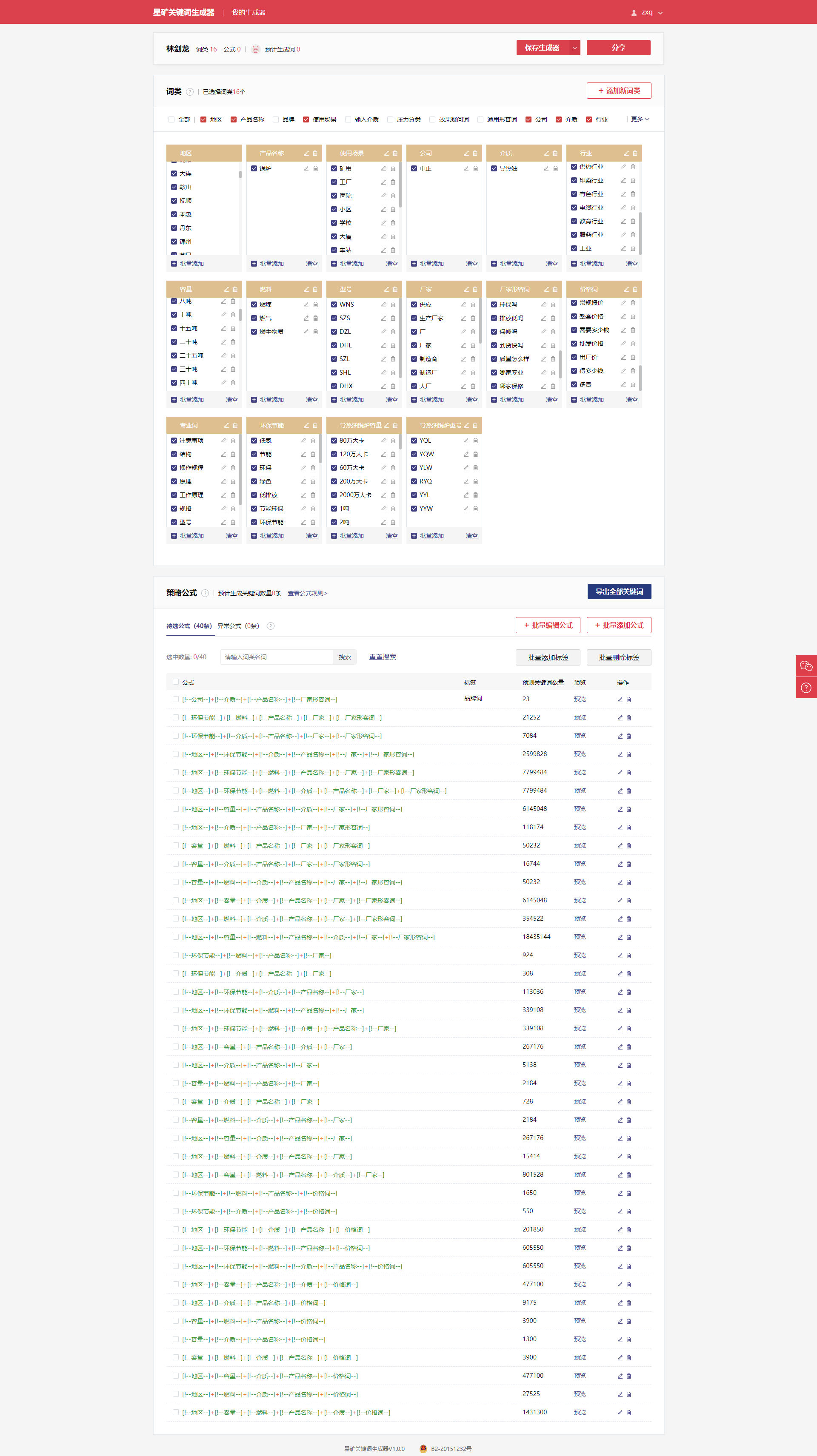 生物質熱水鍋爐廠家
