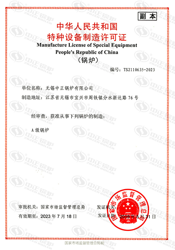 紙箱廠燃?xì)忮仩t