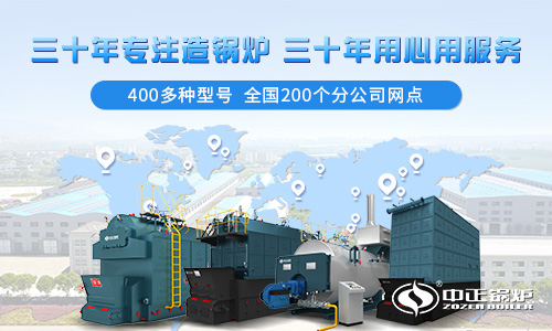 國內(nèi)知名鍋爐品牌
